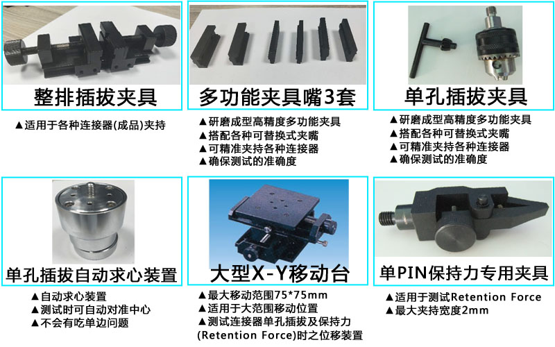 清远插拔力
